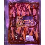 ★9／19（金）配送分★ミートサプライ真空 厚切り牛カルビ焼肉用300g
