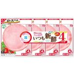 ★3／21（金）配送分★丸大食品 いつも新鮮ロースハム 37g×4パック