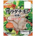 丸大食品 サラダチキン 切落しスモーク 100g
