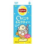 【8／19・20配送分】森永乳業 リプトン 塩バニラミルクティー 450ml ★新商品