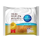 モンテール 牛乳と卵のカスタード＆ホイップシュー 1個