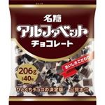 【10／18・19配送分】名糖産業 アルファベットパーティパック 206g★愛知じもの