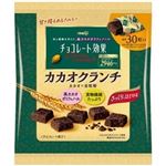 【11／8-10配送分】明治 チョコ効果カカオクランチ大袋 180g