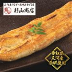 【予約：7／16（水）～7／19（土）配送限定】【104】【杉山商店】 炭火焼きうなぎ白焼き真空パック 1尾【原料原産地：愛知県三河】