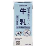 【12／6～7配送分】【じもの】守山乳業 A2北海道のおいしい牛乳 200ml