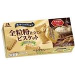 【11／22～24配送分】森永製菓 全粒粉仕立てのビスケット 14枚入