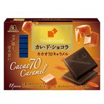 【12／3（水）配送分】森永製菓 カレ・ド・ショコラ カカオ70 キャラメル 18枚入