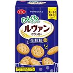 【7／8～9配送分】ヤマザキビスケット ひとくちサイズのルヴァンクラッカー全粒粉【新商品】 82g