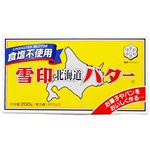 雪印メグミルク 北海道バター 食塩不使用 200g
