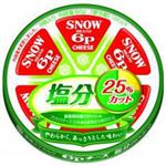 【7／20（日）配送分】雪印メグミルク 6Pチーズ 塩分25％カット 90g