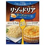 【11／25～26配送分】ヤマモリ リゾッドリア チーズクリーム 100g