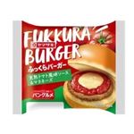 【11／18・19配送分】ヤマザキ ふっくらバーガー 完熟トマトソース＆マヨネーズ 1個