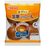 【7／1～2配送分】ヤマザキ ルヴァン 黒糖入りロール（マーガリン入り）4個入