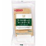 ヤマザキ 5つに切ったロールケーキ コーヒー 5個入