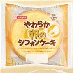 【12／2～3配送分】ヤマザキ やわらか卵のシフォンケーキ 1個