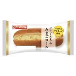 【7／1～2配送分】ヤマザキ ゴロっとたまごのたまごロール 1個