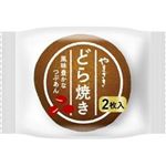 【7／1～2配送分】やまざき どら焼き つぶあん 2個入