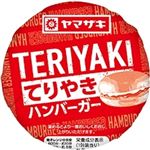 ヤマザキ テリヤキハンバーガー 1個入