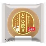 【7／1～2配送分】やまざき どら焼き カスタードクリーム 2個入