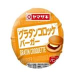 【7／1～2配送分】ヤマザキ グラタンコロッケバーガー 1個