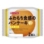 【9／16（火）配送分】ヤマザキ ふわもち食感のパンケーキカスタード 2個入