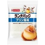 【11／4・5配送分】ヤマザキ ランチパック プリン風味 2個入