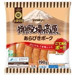 米久 御殿場高原あらびきポーク 190g