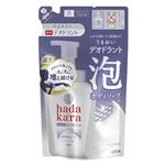 ライオン ハダカラ 増える泡ボディソープ 薬用デオドラントタイプ ハーバルソープの香り 詰替 440ml