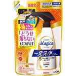 ライオン CHARMY Magica 一発洗浄スプレー オレンジの香り 詰替 250ml