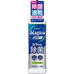 ライオン Magica 速乾＋ カラッと除菌 シトラスミントの香り 本体 220ml