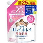 ライオン キレイキレイ 薬用泡ハンドソープ シトラスフルーティの香り 詰替 増量品 475ml