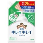 ライオン キレイキレイ 薬用液体ハンドソープ 詰替 増量品 475ml