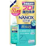 ライオン NANOXone PRO ウルトラジャンボ 増量 1450g