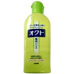 ライオン オクトリンス 320ml