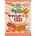 【ペット用】ペティオ ササミ巻きやわらか牛皮 10本入