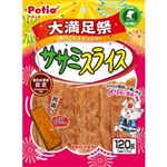 【ペット用】ペティオ ササミスライス 大満足祭 120g