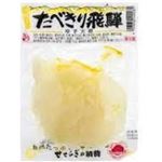 【7／19～21配送分】若宮食品 食べきり飛騨 ゆず大根 100g★岐阜じもの