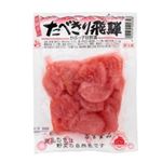 【7／19～21配送分】若宮食品 食べきり飛騨 赤かぶら甘酢漬 90g★岐阜じもの