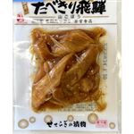 【7／19～21配送分】若宮食品 食べきり飛騨 山ごぼう 100g★岐阜じもの