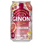 【7／1・2配送分】アサヒビール アサヒGINONグレープフルーツ 350ml