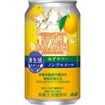 【9／2（火）配送分】アサヒビール スタイルバランス ゆずサワー 350ml