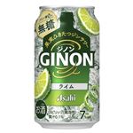 【9／2～3配送分】アサヒビール GINONライム【新商品】 350ml