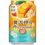 【7／5・6配送分】アサヒビール 贅沢搾りプレミアム マンゴー 350ml★新商品