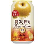 【8／19・20配送分】アサヒビール 贅沢搾り プレミアム国産和梨 350ml ★新商品