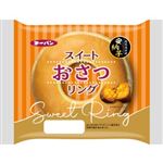 【7／1～2配送分】第一パン スイートおさつリング 1個