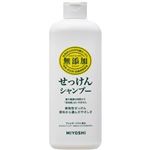 ミヨシ石鹸 無添加せっけんシャンプー 350ml