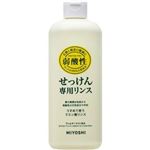 ミヨシ石鹸 無添加せっけん専用リンス 350m