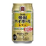【8／30（土）配送分】宝酒造 焼酎ハイボール レモン 350ml