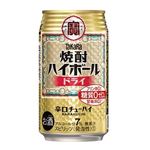 【8／30（土）配送分】宝酒造 焼酎ハイボール ドライ 350ml