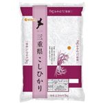 ★11／7（金）配送分★ミエライス 三重県産 こしひかり 5kg